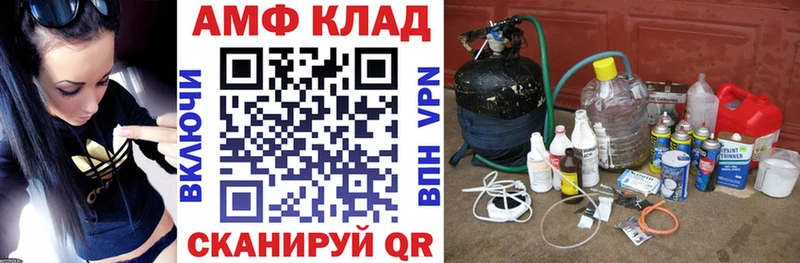 Amphetamine VHQ  цены наркотик  даркнет телеграм  Хвалынск 