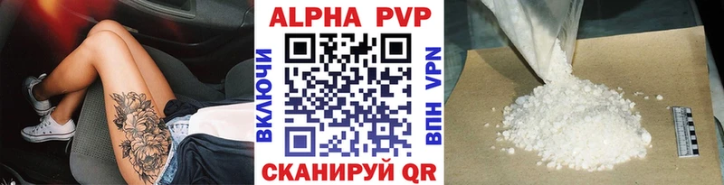 Альфа ПВП Соль Хвалынск