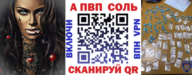 А ПВП Crystall Хвалынск
