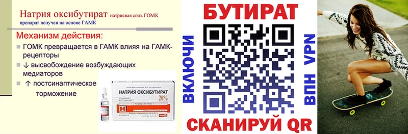 KRAKEN ссылка  shop как зайти  БУТИРАТ оксана  Хвалынск 