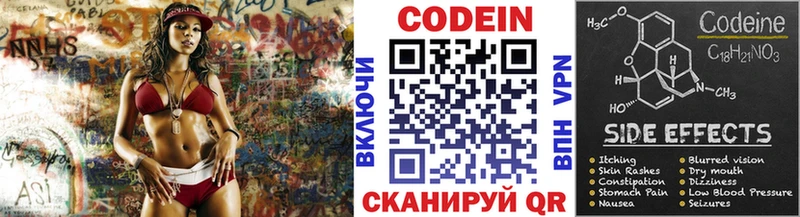 Кодеиновый сироп Lean напиток Lean (лин)  Хвалынск 