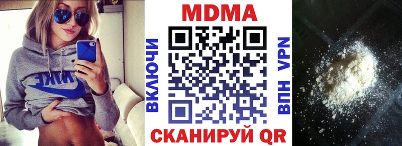 продажа наркотиков Хвалынск MDMA VHQ