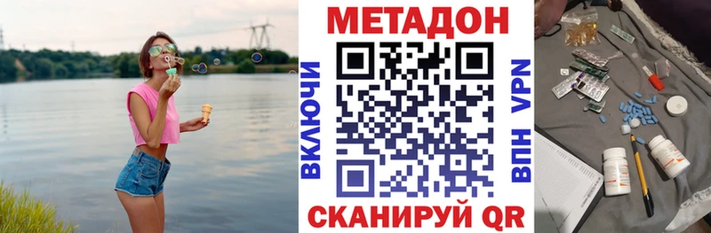 Метадон мёд цены наркотик Хвалынск