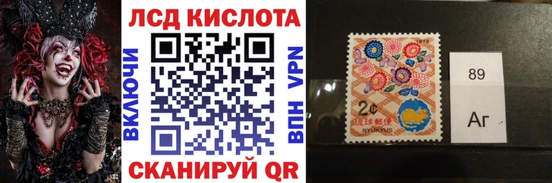 купить наркотик  Хвалынск  Наркотические марки 1,8мг 